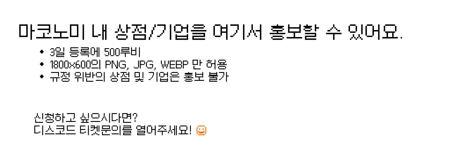 홍보 신청